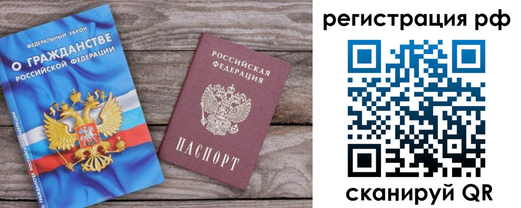 временная регистрация законно в Нальчике