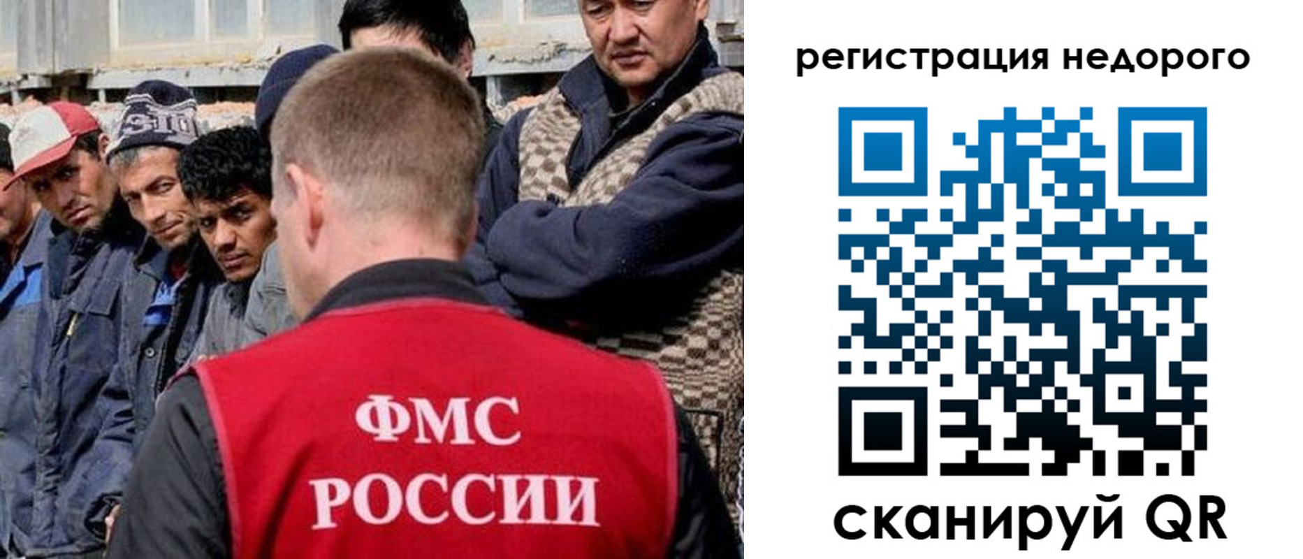 прописка для работы в Нальчике