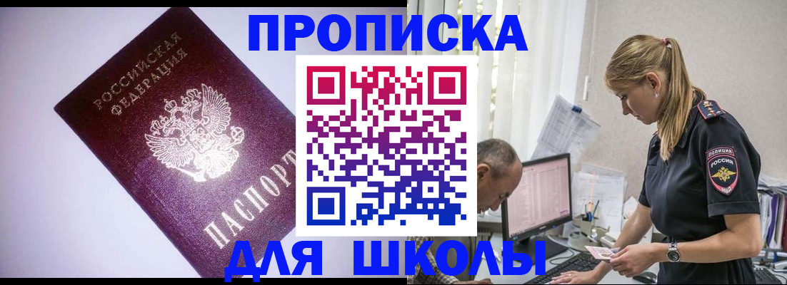 временная регистрация недорого в Нальчике