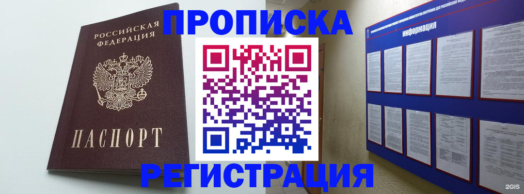 временная регистрация 2025 в Нальчике