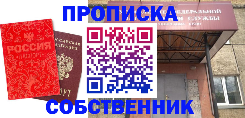 временная регистрация законно в Нальчике