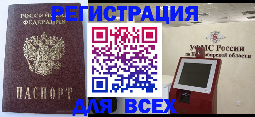 прописка ребенка в Нальчике