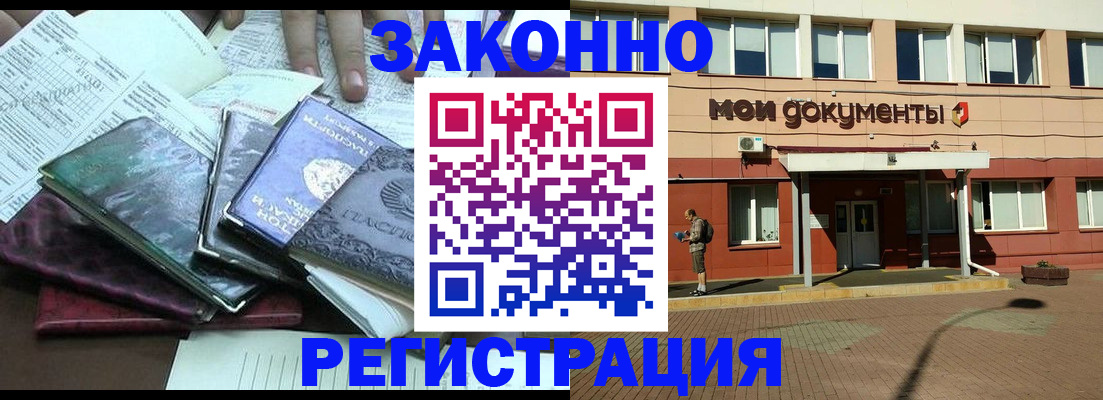 временная прописка в Нальчике