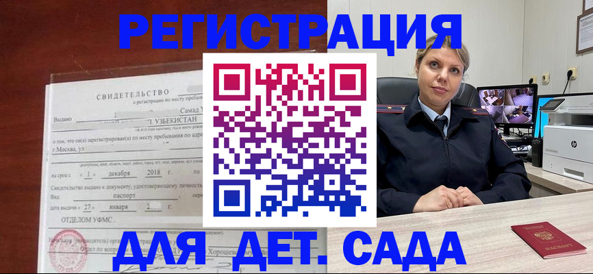 временная регистрация адрес в Нальчике