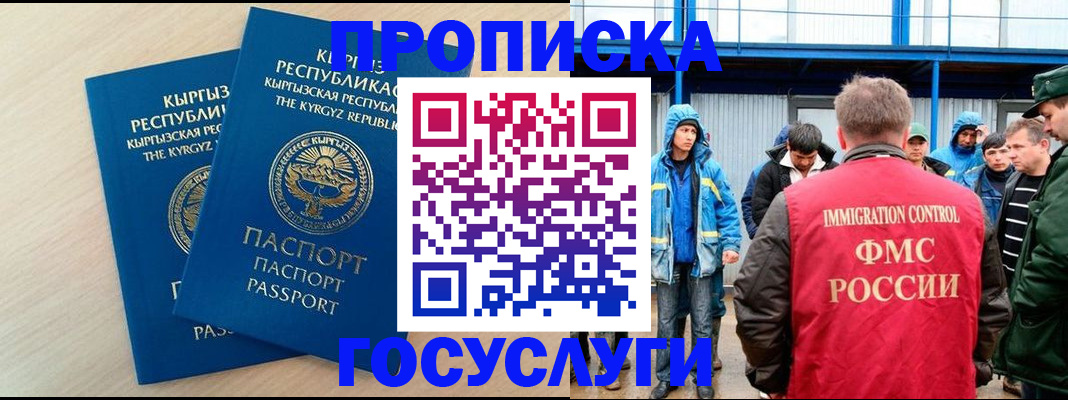 временная регистрация госуслуги в Нальчике