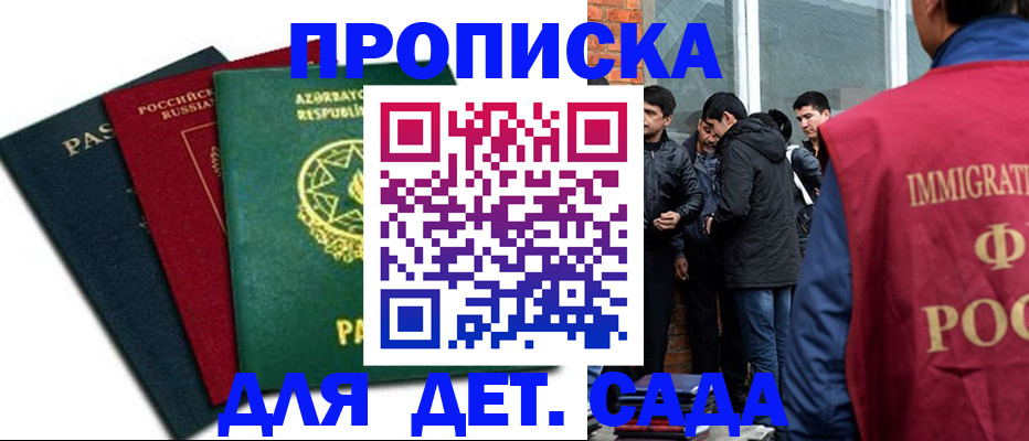 временная регистрация 2025 в Нальчике