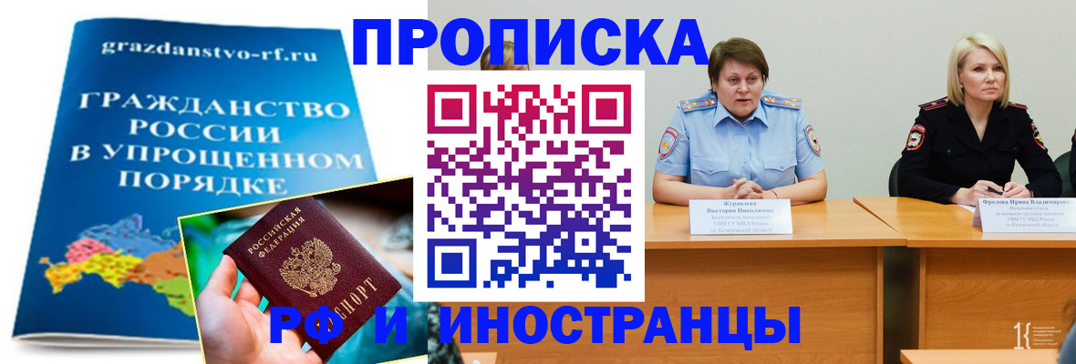 временная прописка в Нальчике