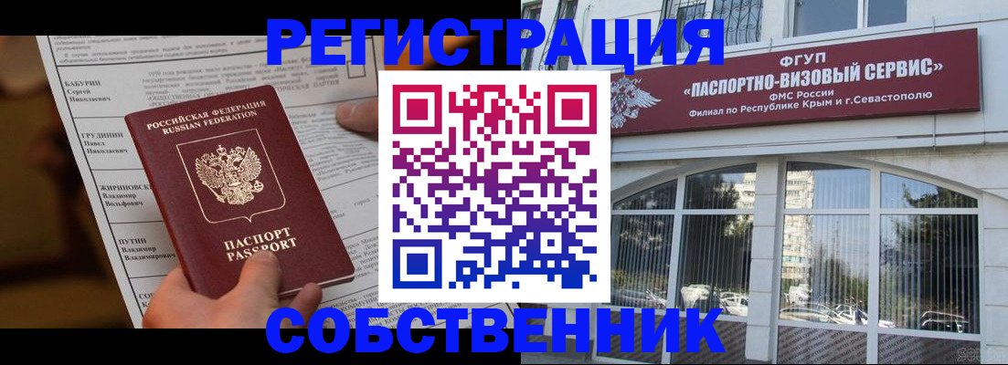 прописка для кредита в Нальчике