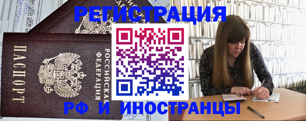 временная регистрация госуслуги в Нальчике